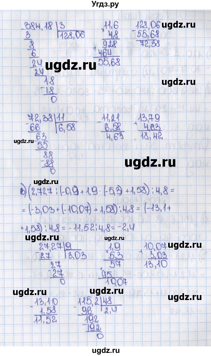ГДЗ (Решебник) по математике 6 класс Виленкин Н.Я. / часть 2. упражнение / 605 (1494)(продолжение 2)