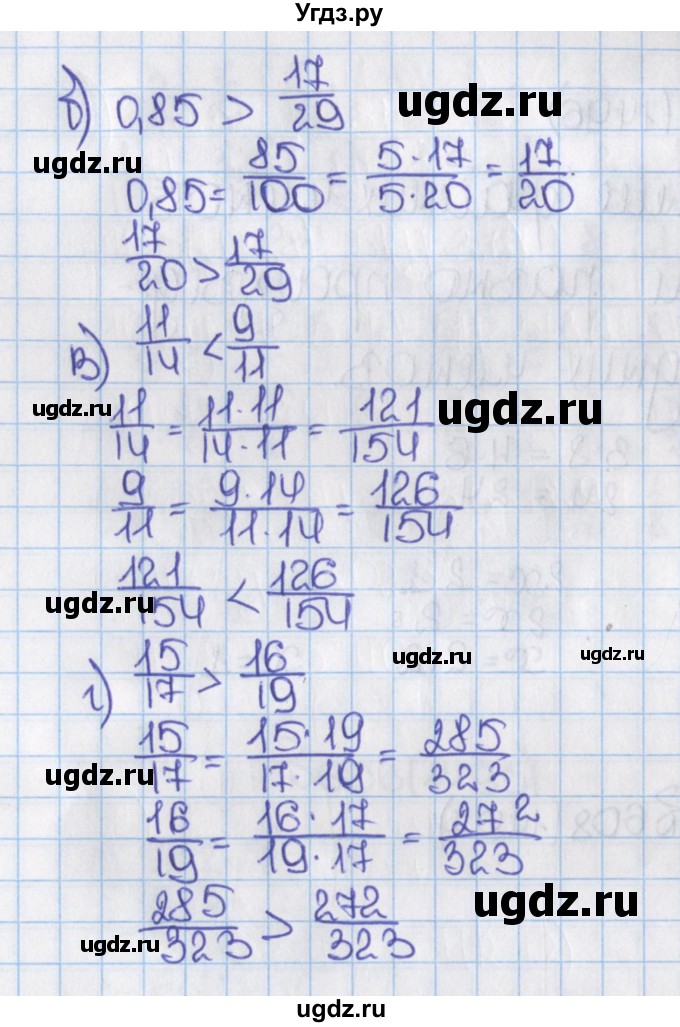 ГДЗ (Решебник) по математике 6 класс Виленкин Н.Я. / часть 2. упражнение / 609 (1498)(продолжение 2)