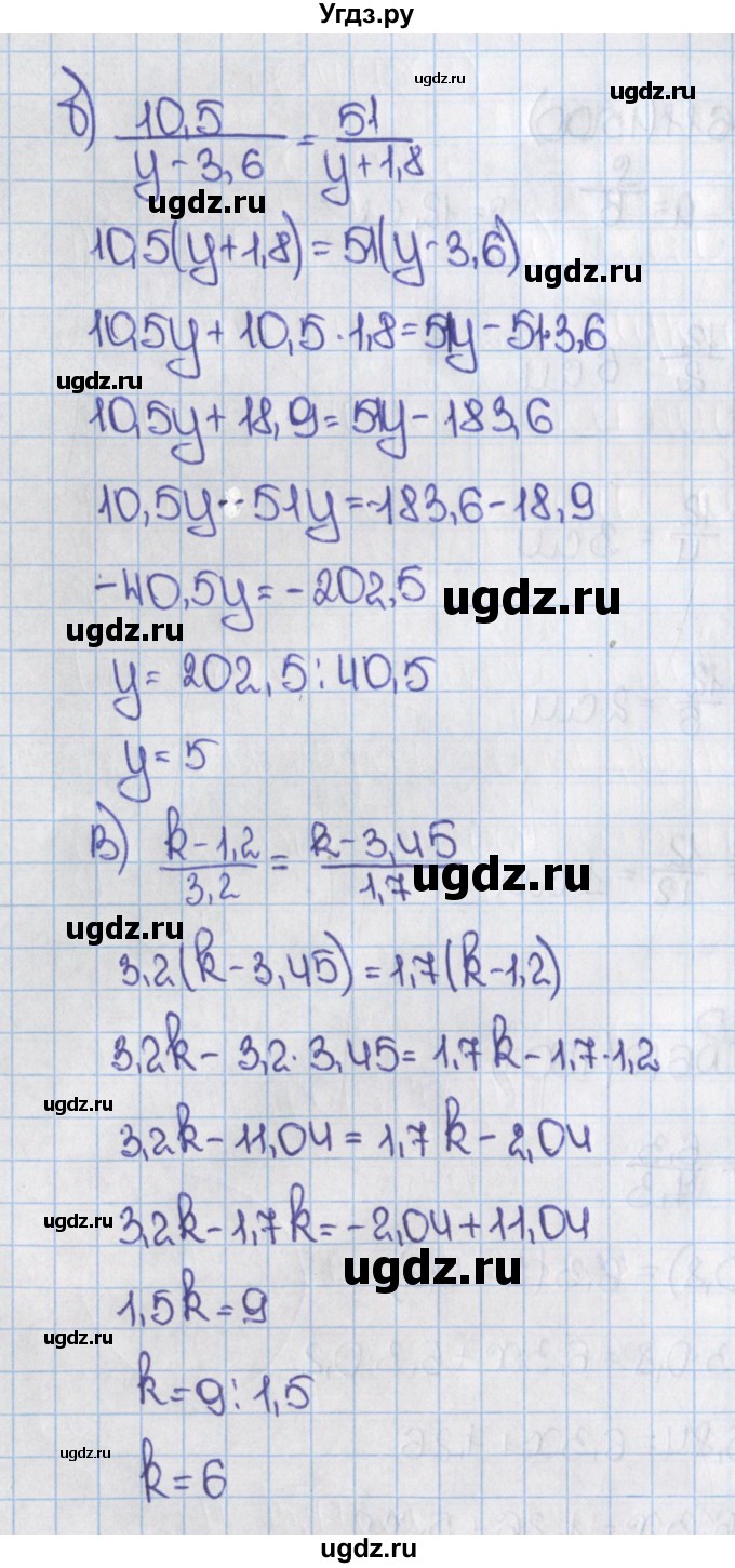 ГДЗ (Решебник) по математике 6 класс Виленкин Н.Я. / часть 2. упражнение / 612 (1501)(продолжение 2)