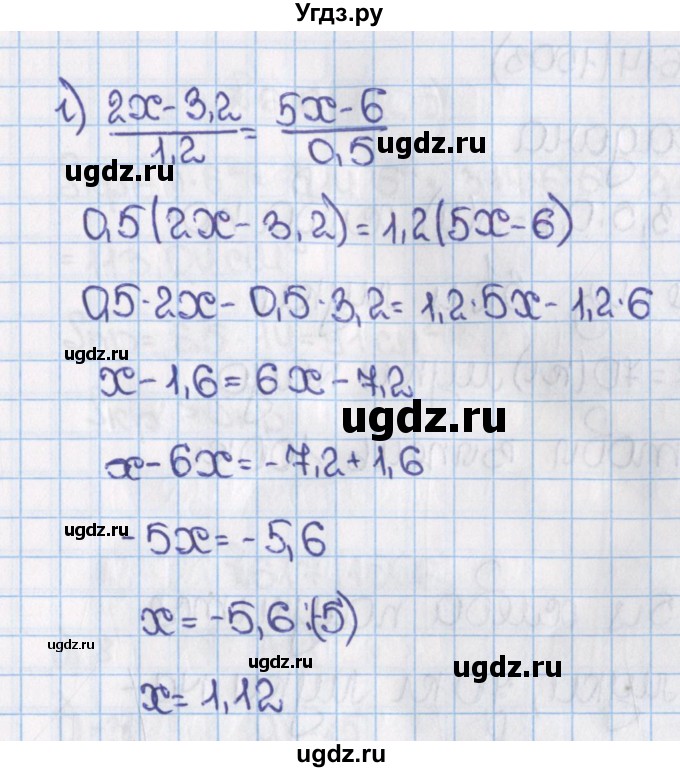 ГДЗ (Решебник) по математике 6 класс Виленкин Н.Я. / часть 2. упражнение / 612 (1501)(продолжение 3)