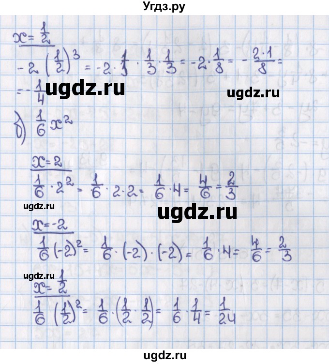 ГДЗ (Решебник) по математике 6 класс Виленкин Н.Я. / часть 2. упражнение / 621 (1510)(продолжение 2)
