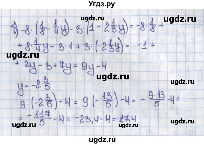 ГДЗ (Решебник) по математике 6 класс Виленкин Н.Я. / часть 2. упражнение / 622 (1511)(продолжение 2)