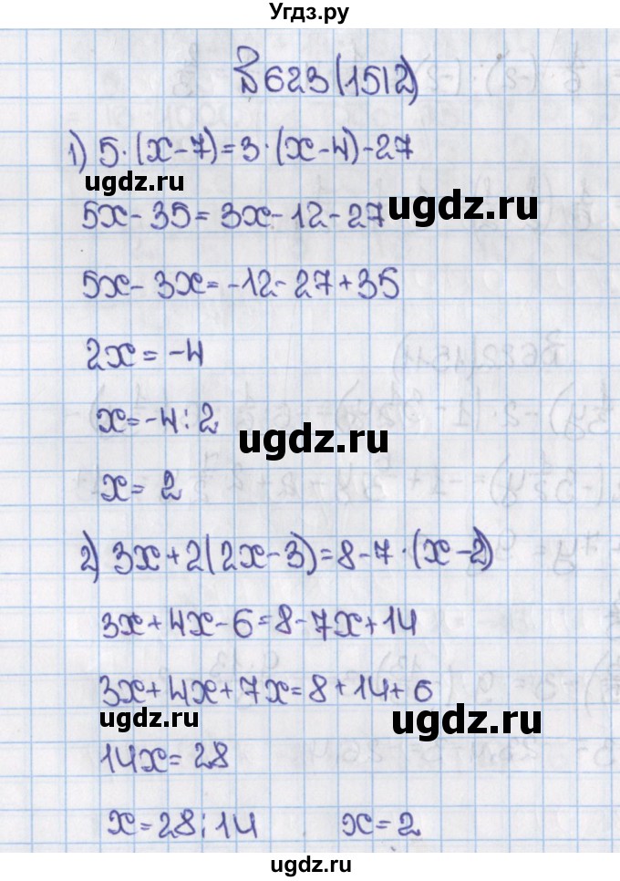 ГДЗ (Решебник) по математике 6 класс Виленкин Н.Я. / часть 2. упражнение / 623 (1512)