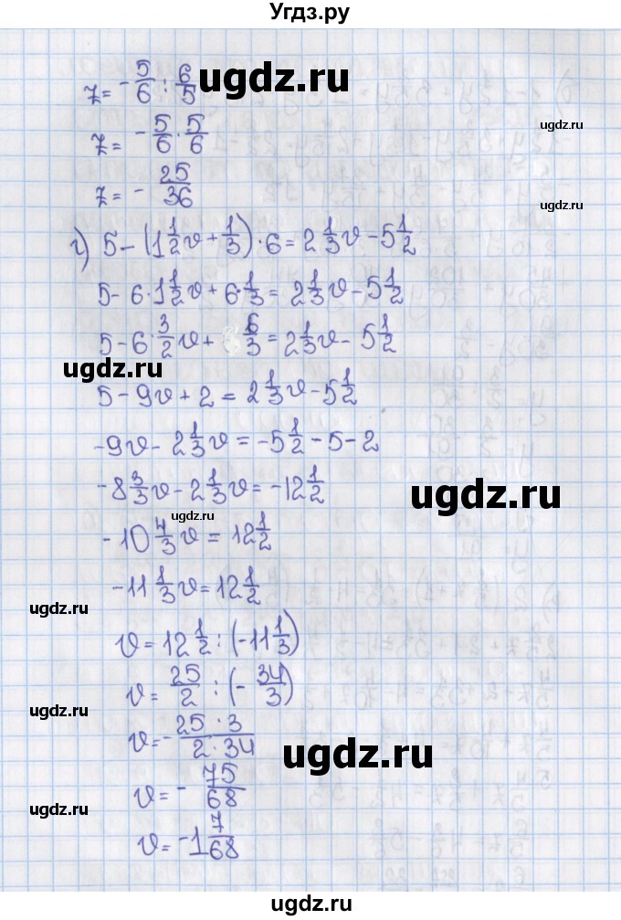 ГДЗ (Решебник) по математике 6 класс Виленкин Н.Я. / часть 2. упражнение / 628 (1517)(продолжение 3)