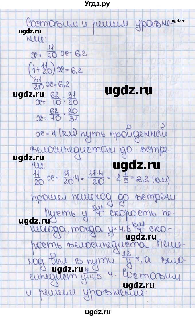 ГДЗ (Решебник) по математике 6 класс Виленкин Н.Я. / часть 2. упражнение / 652 (1541)(продолжение 2)