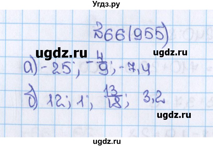 ГДЗ (Решебник) по математике 6 класс Виленкин Н.Я. / часть 2. упражнение / 66 (955)