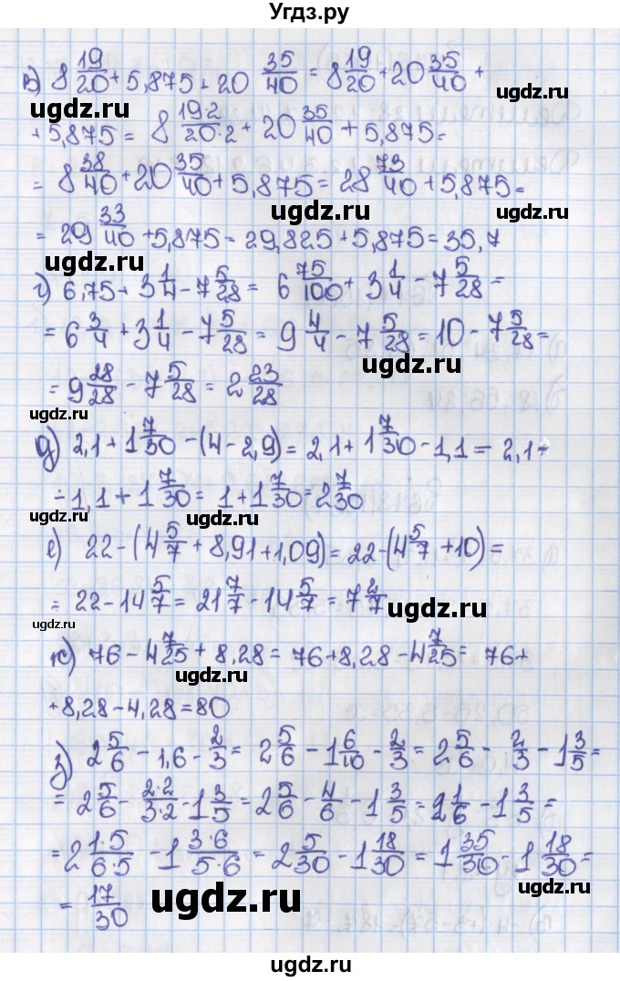 ГДЗ (Решебник) по математике 6 класс Виленкин Н.Я. / часть 2. упражнение / 674 (1563)(продолжение 2)