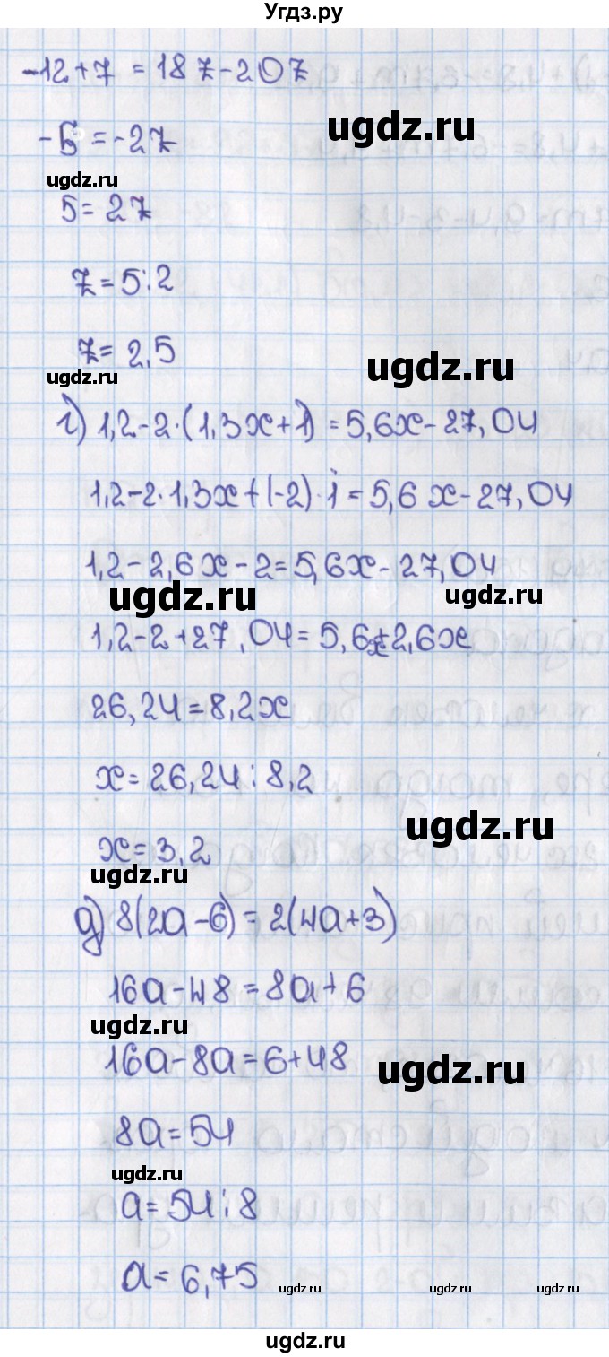 ГДЗ (Решебник) по математике 6 класс Виленкин Н.Я. / часть 2. упражнение / 678 (1567)(продолжение 2)