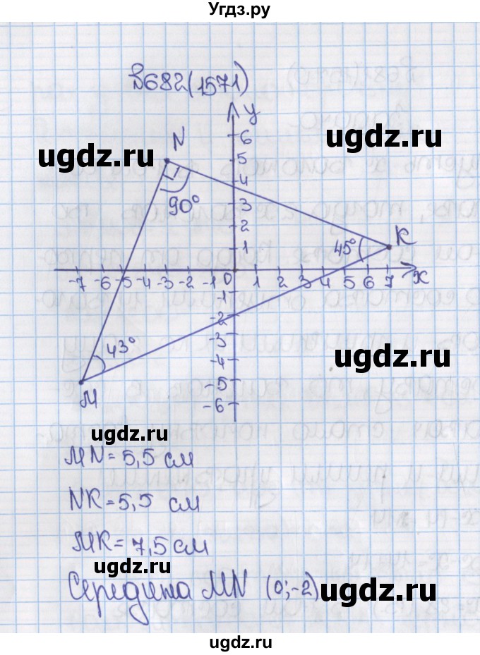ГДЗ (Решебник) по математике 6 класс Виленкин Н.Я. / часть 2. упражнение / 682 (1571)