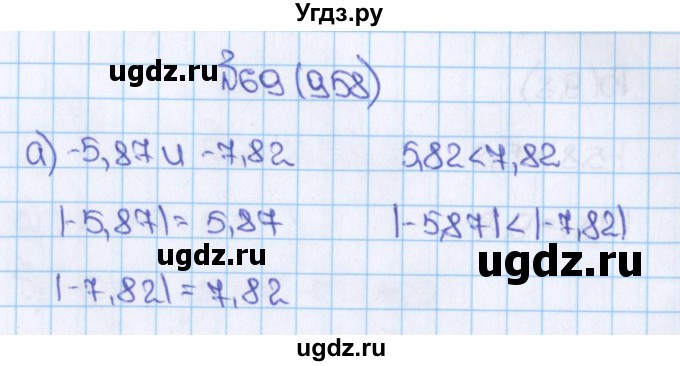 ГДЗ (Решебник) по математике 6 класс Виленкин Н.Я. / часть 2. упражнение / 69 (958)