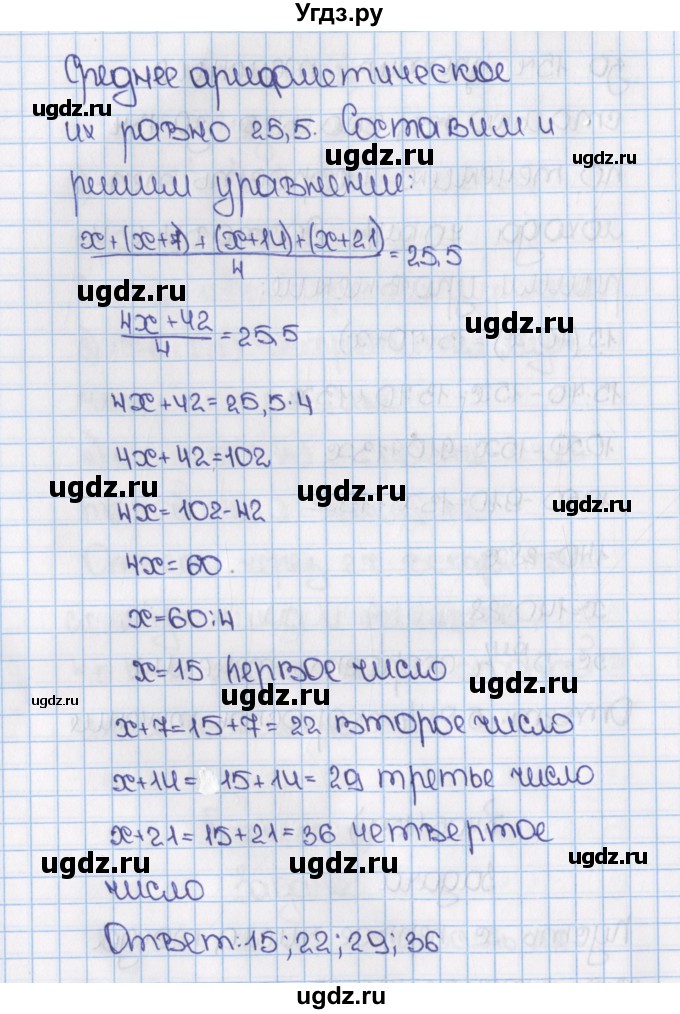 ГДЗ (Решебник) по математике 6 класс Виленкин Н.Я. / часть 2. упражнение / 705 (1594)(продолжение 2)