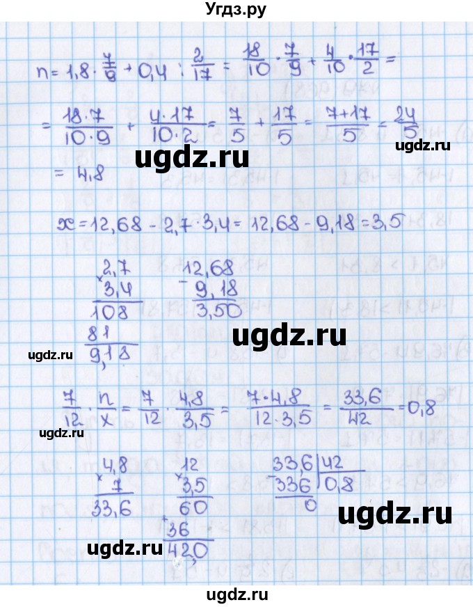 ГДЗ (Решебник) по математике 6 класс Виленкин Н.Я. / часть 2. упражнение / 77 (966)(продолжение 2)