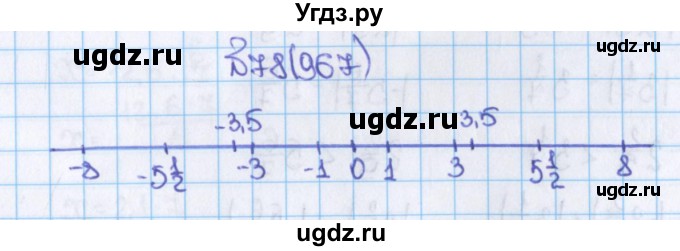 ГДЗ (Решебник) по математике 6 класс Виленкин Н.Я. / часть 2. упражнение / 78 (967)