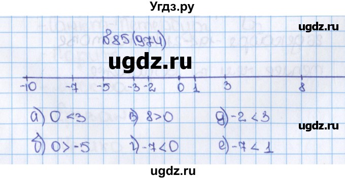 ГДЗ (Решебник) по математике 6 класс Виленкин Н.Я. / часть 2. упражнение / 85 (974)