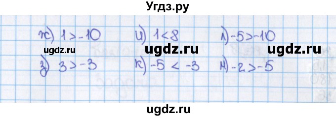ГДЗ (Решебник) по математике 6 класс Виленкин Н.Я. / часть 2. упражнение / 85 (974)(продолжение 2)