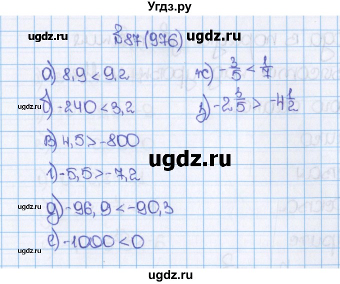 ГДЗ (Решебник) по математике 6 класс Виленкин Н.Я. / часть 2. упражнение / 87 (976)