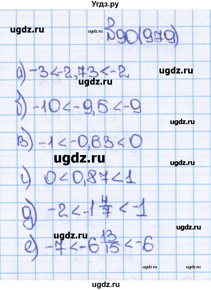 ГДЗ (Решебник) по математике 6 класс Виленкин Н.Я. / часть 2. упражнение / 90 (979)