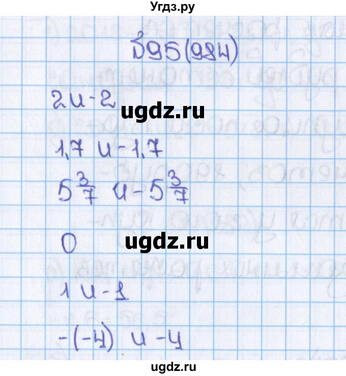 ГДЗ (Решебник) по математике 6 класс Виленкин Н.Я. / часть 2. упражнение / 95 (984)