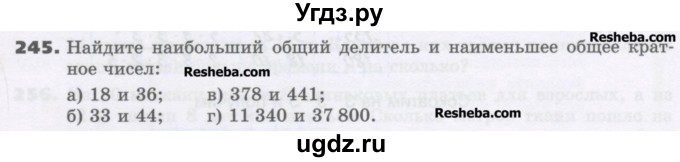 ГДЗ (Учебник) по математике 6 класс Виленкин Н.Я. / часть 1. упражнение / 245 (240)