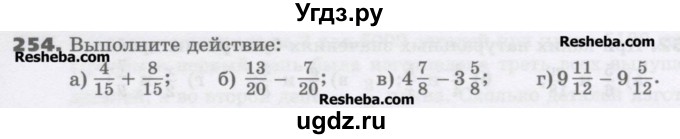 ГДЗ (Учебник) по математике 6 класс Виленкин Н.Я. / часть 1. упражнение / 254 (249)