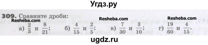 ГДЗ (Учебник) по математике 6 класс Виленкин Н.Я. / часть 1. упражнение / 309 (304)
