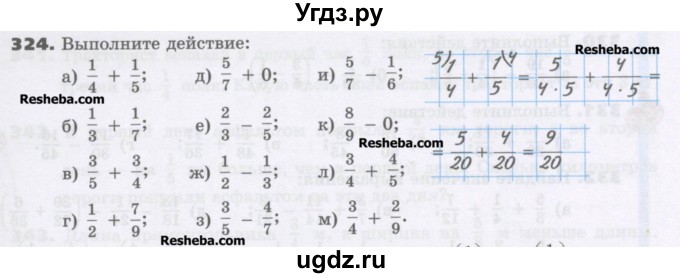 ГДЗ (Учебник) по математике 6 класс Виленкин Н.Я. / часть 1. упражнение / 324 (319)