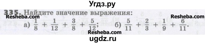 ГДЗ (Учебник) по математике 6 класс Виленкин Н.Я. / часть 1. упражнение / 335 (330)