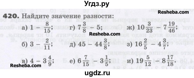 ГДЗ (Учебник) по математике 6 класс Виленкин Н.Я. / часть 1. упражнение / 420 (415)