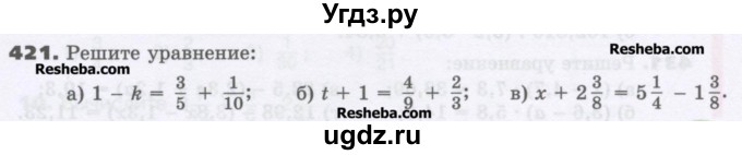 ГДЗ (Учебник) по математике 6 класс Виленкин Н.Я. / часть 1. упражнение / 421 (416)