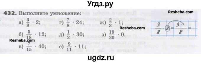 ГДЗ (Учебник) по математике 6 класс Виленкин Н.Я. / часть 1. упражнение / 432 (427)