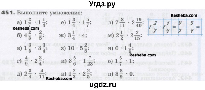 ГДЗ (Учебник) по математике 6 класс Виленкин Н.Я. / часть 1. упражнение / 451 (446)