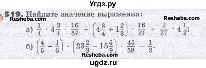 ГДЗ (Учебник) по математике 6 класс Виленкин Н.Я. / часть 1. упражнение / 519 (514)
