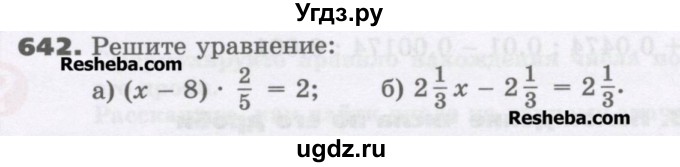 ГДЗ (Учебник) по математике 6 класс Виленкин Н.Я. / часть 1. упражнение / 642 (636)