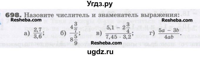 ГДЗ (Учебник) по математике 6 класс Виленкин Н.Я. / часть 1. упражнение / 698 (692)