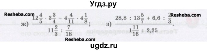 ГДЗ (Учебник) по математике 6 класс Виленкин Н.Я. / часть 1. упражнение / 722 (716)(продолжение 2)