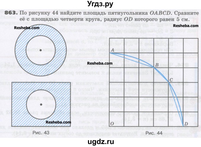 ГДЗ (Учебник) по математике 6 класс Виленкин Н.Я. / часть 1. упражнение / 863 (857)