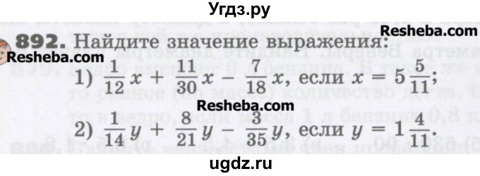 ГДЗ (Учебник) по математике 6 класс Виленкин Н.Я. / часть 1. упражнение / 892 (885)