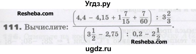 ГДЗ (Учебник) по математике 6 класс Виленкин Н.Я. / часть 2. упражнение / 111 (1000)