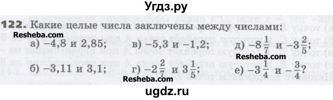 ГДЗ (Учебник) по математике 6 класс Виленкин Н.Я. / часть 2. упражнение / 122 (1011)