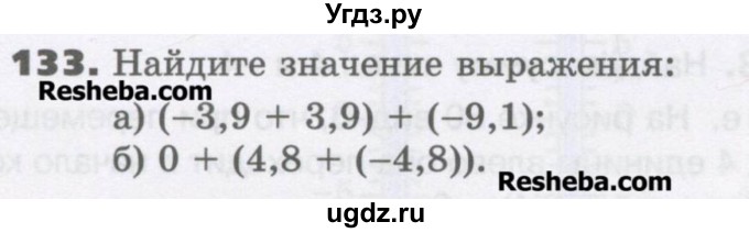 ГДЗ (Учебник) по математике 6 класс Виленкин Н.Я. / часть 2. упражнение / 133 (1022)