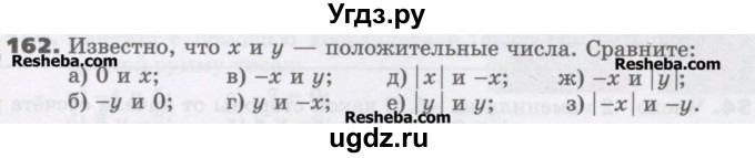 ГДЗ (Учебник) по математике 6 класс Виленкин Н.Я. / часть 2. упражнение / 162 (1051)