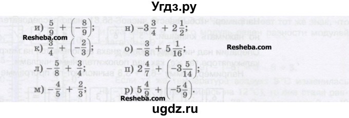 ГДЗ (Учебник) по математике 6 класс Виленкин Н.Я. / часть 2. упражнение / 177 (1066)(продолжение 2)