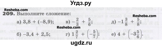ГДЗ (Учебник) по математике 6 класс Виленкин Н.Я. / часть 2. упражнение / 209 (1098)