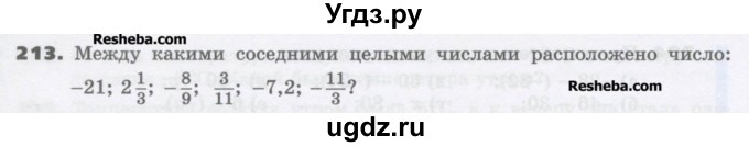 ГДЗ (Учебник) по математике 6 класс Виленкин Н.Я. / часть 2. упражнение / 213 (1102)