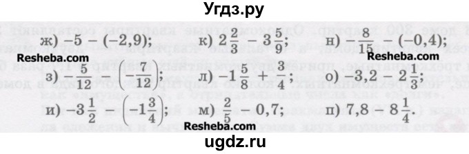 ГДЗ (Учебник) по математике 6 класс Виленкин Н.Я. / часть 2. упражнение / 220 (1109)(продолжение 2)