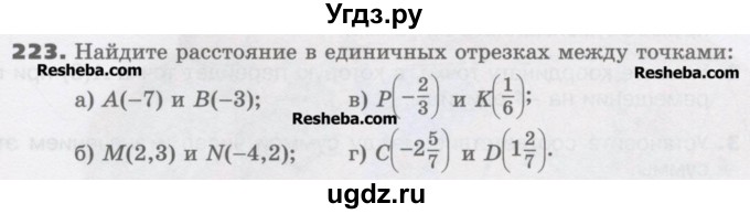 ГДЗ (Учебник) по математике 6 класс Виленкин Н.Я. / часть 2. упражнение / 223 (1112)