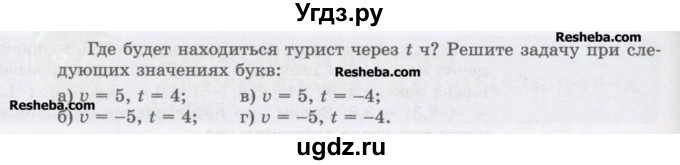 ГДЗ (Учебник) по математике 6 класс Виленкин Н.Я. / часть 2. упражнение / 231 (1120)(продолжение 2)