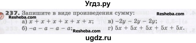 ГДЗ (Учебник) по математике 6 класс Виленкин Н.Я. / часть 2. упражнение / 237 (1126)
