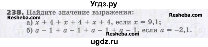ГДЗ (Учебник) по математике 6 класс Виленкин Н.Я. / часть 2. упражнение / 238 (1127)