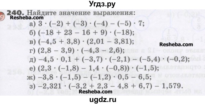 ГДЗ (Учебник) по математике 6 класс Виленкин Н.Я. / часть 2. упражнение / 240 (1129)